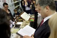 Президент Украины рассказал, что читает минимум одну книгу в месяц