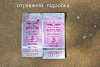 В Киеве пассажирам начали продавать фальшивые талончики