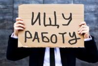 Министр назвал количество безработных в Украине