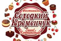 В Кременчуге пройдет соревнование по поеданию конфет и пирожных
