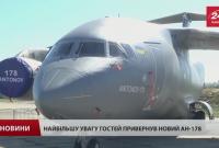 Антонов показал новейший военно-транспортный Ан-178 (видео)