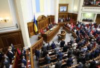 Рада признала весь новоизбранный состав Госдумы РФ нелегитимным