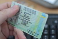 Новые водительские права европейского образца начнут выдавать через два года