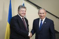 Украина и Израиль договорились о заседании торгово-экономической комиссии в октябре