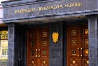 Генпрокуратура выплатила 14 млн грн обанкротившемуся Грин банку