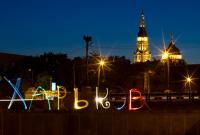 Харьковчане создали рынок вдохновения