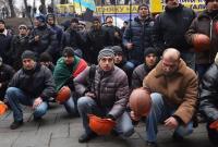Во Львове шахтеры устроили забастовку