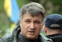 Арсен Аваков предложил остановить работу судов в Украине