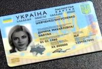 Сегодня начинается выдача новых паспортов в виде ID-карточки