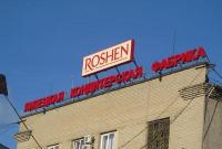 Липецкий завод Roshen выпускает шоколадки с «добрым Путиным» (3 фото)