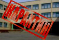 Школы Николаева закроют на карантин