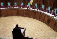 Новые судьи КСУ приняли присягу в Верховной Раде