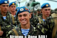 В Украине сегодня отметят День ВДВ (видео)