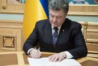 Порошенко подписал закон о документах, подтверждающих гражданство Украины