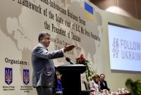 "Украина расширит сотрудничество с Индонезией в торговой сфере", - Порошенко