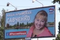 Крымская Савченко баллотируется в Госдуму России