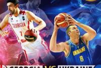 Баскетболисты сборной Украины потерпели второе поражение на турнире в Грузии