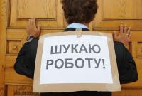 В Украине на одно рабочее место претендует 9 человек