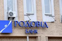 Суд вернул государственному "Родовид Банку" 283 млн гривен