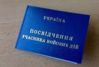 Офицер Вооруженных сил Украины требовал деньги за выдачу удостоверений участников боевых действий