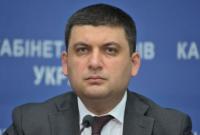 Гройсман обещает увеличить финансирование диппредставительств Украины в 2017