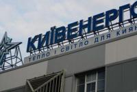 Задолженность киевлян перед "Киевэнерго" превысила 1,7 млрд гривен