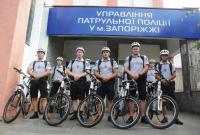 Патрульные на велосипедах начали работать в Запорожье