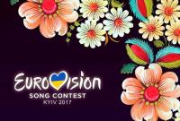"Евровидение-2017": финал конкурса состоится 13 мая в Киеве
