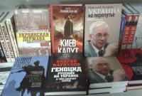 Рада ограничила ввоз антиукраинской литературы из России