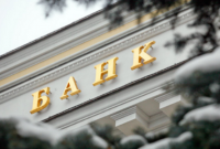 Количество работающих в Украине банков в ноябре сократилось до 98 - НБУ