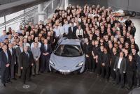 McLaren выпустил 10-тысячный автомобиль