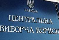 Суд отказался отстранять Охендовского с поста главы ЦИК