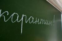 Школы Ивано-Франковска закрывают на карантин до конца года