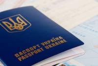 Коста-Рика отменила визы для граждан Украины