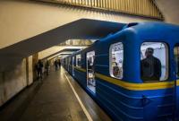 Киевское метро с начала года уже дважды "минировали"