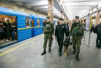 В Киеве Нацгвардия и полиция усилили охрану метро