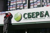 Международный консорциум R3 отказал "Сбербанку" в членстве из-за санкций