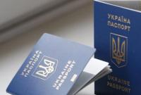 В Украине приостановили выдачу загранпаспортов в центрах "Паспортный сервис"
