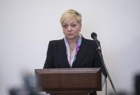 Гонтарева объявила об отставке