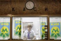 Проезд в киевском метро не подорожает