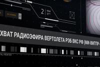 Волонтеры перехватили радиоэфир секретного вертолета радиоэлектронной борьбы ВКС РФ в небе над Крымом (аудио)