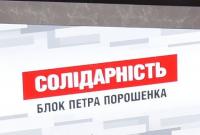 Нардепы рассказали о встрече фракции БПП с Гройсманом и Порошенко