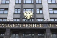 Госдума РФ ратифицировала протокол с правилами обращения в ЕСПЧ