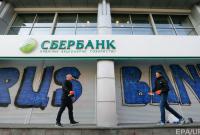 Латвийский Norvik Banka отказался от покупки Сбербанка в Украине – НБУ