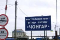 Ситуация в контрольных пунктах на админгранице с Крымом стабилизировалась