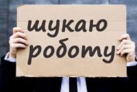Безработица в Украине: хуже с занятостью в Днепропетровской, Винницкой и Полтавской областях