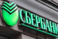 В НБУ сообщили, кто претендует на "Сбербанк" в Украине