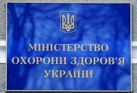 Минздрав предлагает запретить российские лекарства в Украине