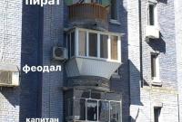 Киевский фотограф одним снимком показал основные виды безвкусных балконов