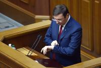 Луценко не явился в Раду на рассмотрение вопроса о снятии депутатской неприкосновенности